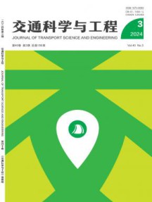 交通科学与工程杂志